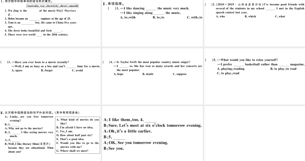 （山西专版）秋九年级英语全册 Unit 9 I like music that I can dance to第一课时习题课件（新版）人教新目标版-（新版）人教新目标版初中九年级全册英语课件