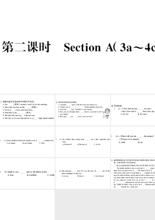（山西专版）八年级英语下册 Unit 10 I’ve had this bike for three years第二课时习题课件（新版）人教新目标版-（新版）人教新目标版初中八年级下册英语课件
