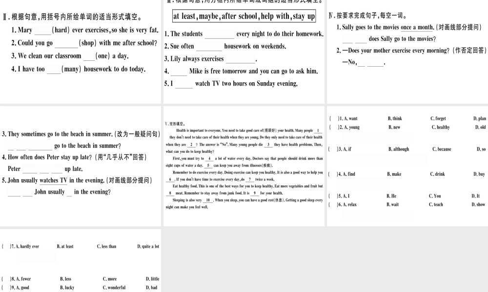 （广东专版）秋八年级英语上册 Unit 2 How often do you exercise（第2课时）习题课件 （新版）人教新目标版-（新版）人教新目标版初中八年级上册英语课件
