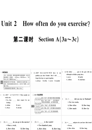 （广东专版）秋八年级英语上册 Unit 2 How often do you exercise（第2课时）习题课件 （新版）人教新目标版-（新版）人教新目标版初中八年级上册英语课件