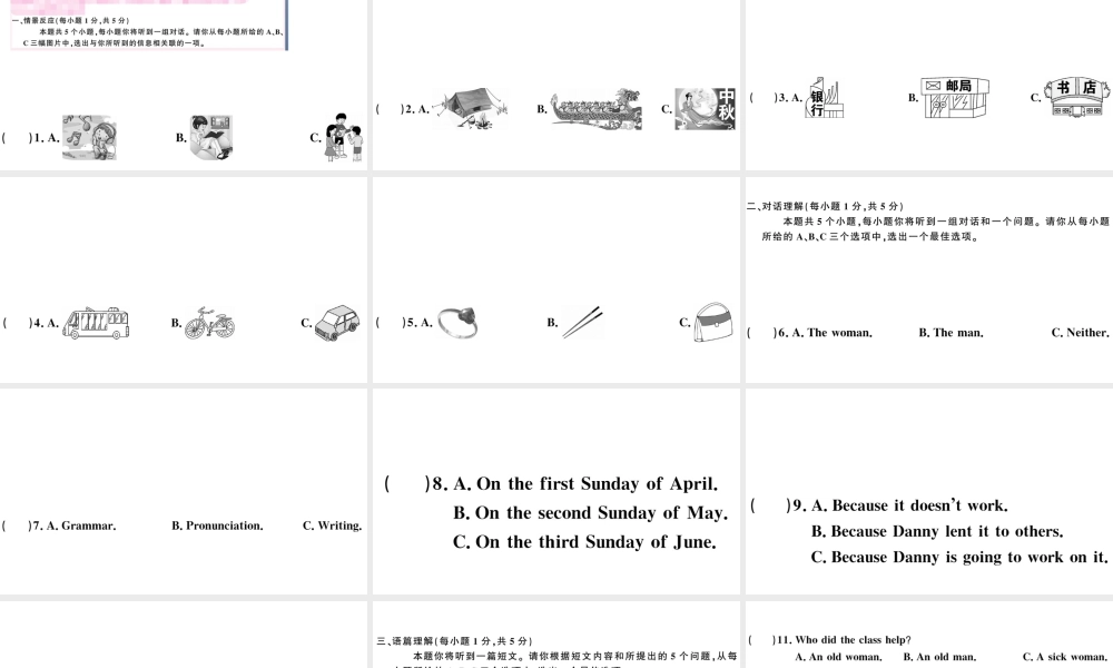 （山西专版）秋九年级英语全册 期中检测卷课件（新版）人教新目标版-（新版）人教新目标版初中九年级全册英语课件
