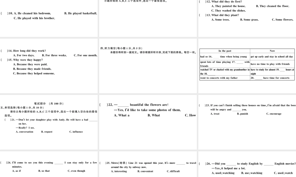 （山西专版）秋九年级英语全册 期中检测卷课件（新版）人教新目标版-（新版）人教新目标版初中九年级全册英语课件