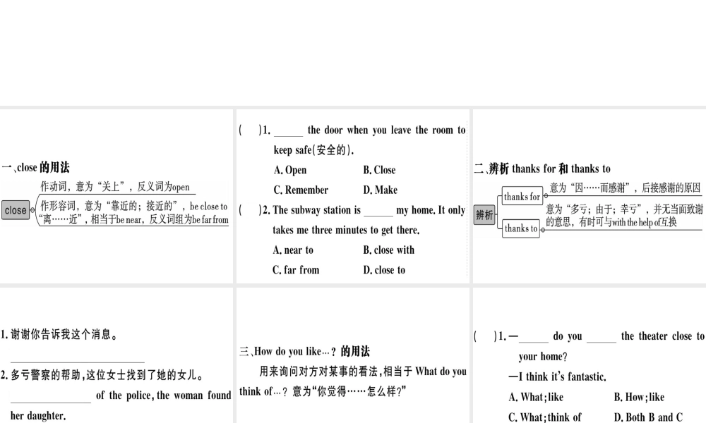 （广东专版）秋八年级英语上册 Unit 4 What’s the best movie theater（第1课时）习题课件 （新版）人教新目标版-（新版）人教新目标版初中八年级上册英语课件