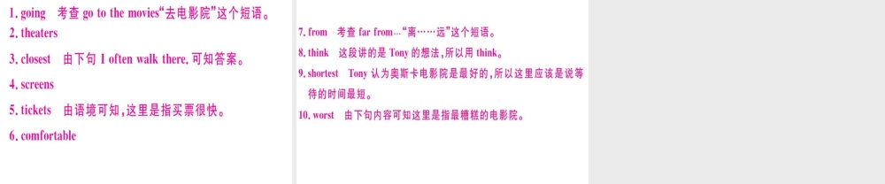 （广东专版）秋八年级英语上册 Unit 4 What’s the best movie theater（第1课时）习题课件 （新版）人教新目标版-（新版）人教新目标版初中八年级上册英语课件