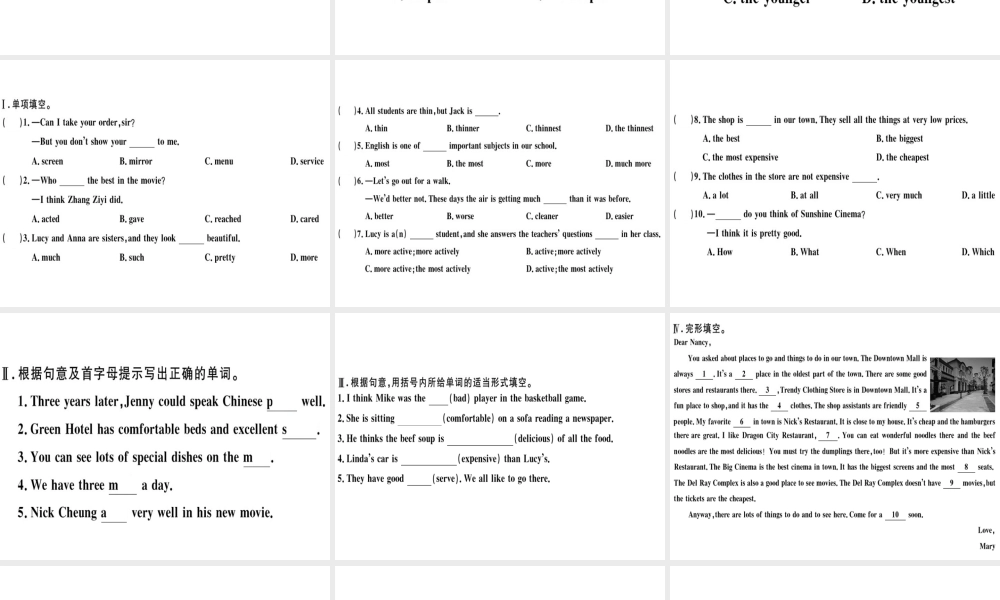 （广东专版）秋八年级英语上册 Unit 4 What’s the best movie theater（第2课时）习题课件 （新版）人教新目标版-（新版）人教新目标版初中八年级上册英语课件