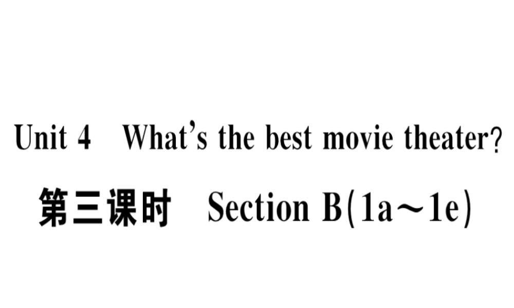 （广东专版）秋八年级英语上册 Unit 4 What’s the best movie theater（第3课时）习题课件 （新版）人教新目标版-（新版）人教新目标版初中八年级上册英语课件