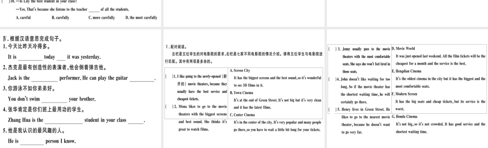 （广东专版）秋八年级英语上册 Unit 4 What’s the best movie theater（第3课时）习题课件 （新版）人教新目标版-（新版）人教新目标版初中八年级上册英语课件