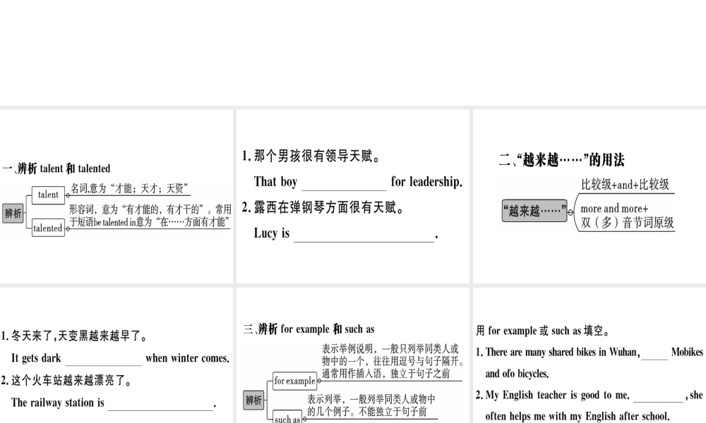 （广东专版）秋八年级英语上册 Unit 4 What’s the best movie theater（第4课时）习题课件 （新版）人教新目标版-（新版）人教新目标版初中八年级上册英语课件