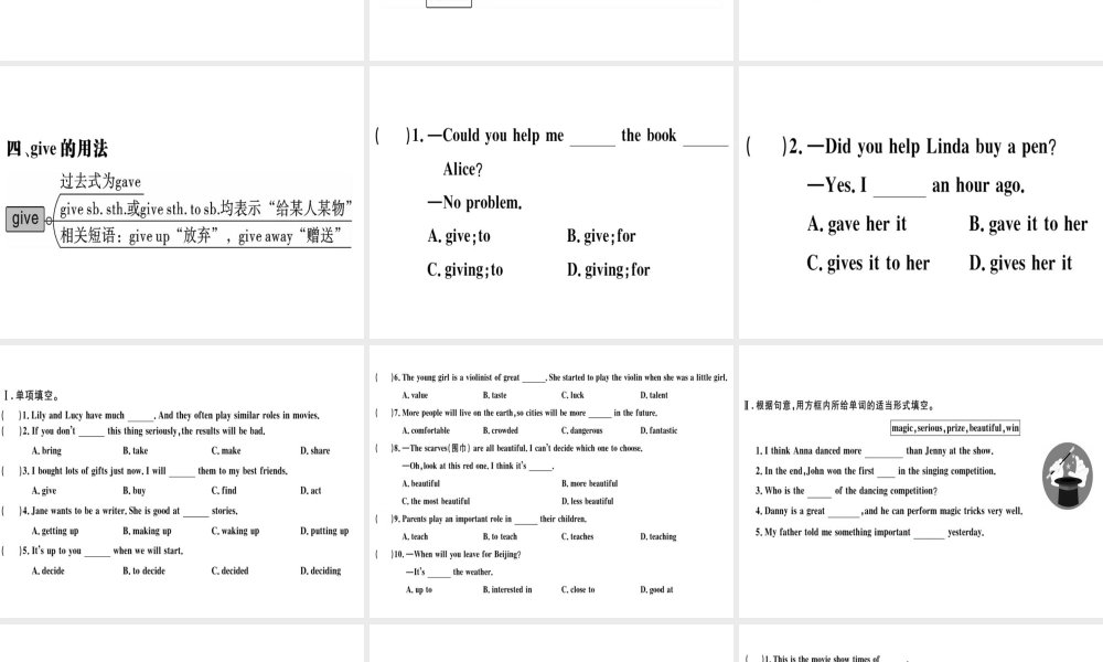 （广东专版）秋八年级英语上册 Unit 4 What’s the best movie theater（第4课时）习题课件 （新版）人教新目标版-（新版）人教新目标版初中八年级上册英语课件