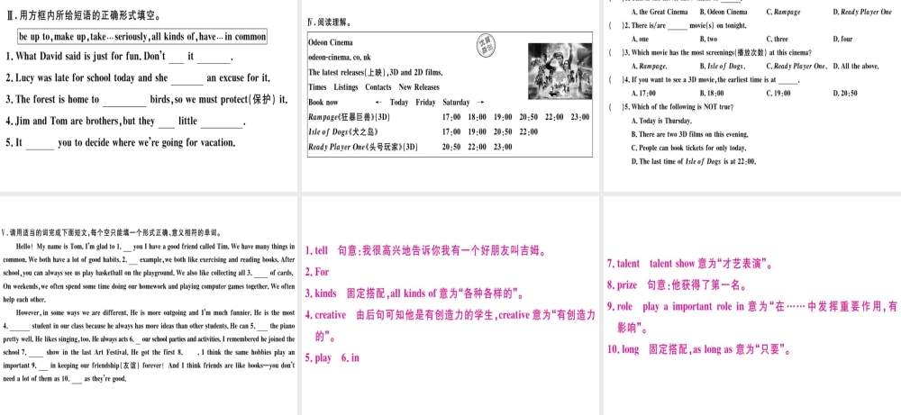 （广东专版）秋八年级英语上册 Unit 4 What’s the best movie theater（第4课时）习题课件 （新版）人教新目标版-（新版）人教新目标版初中八年级上册英语课件