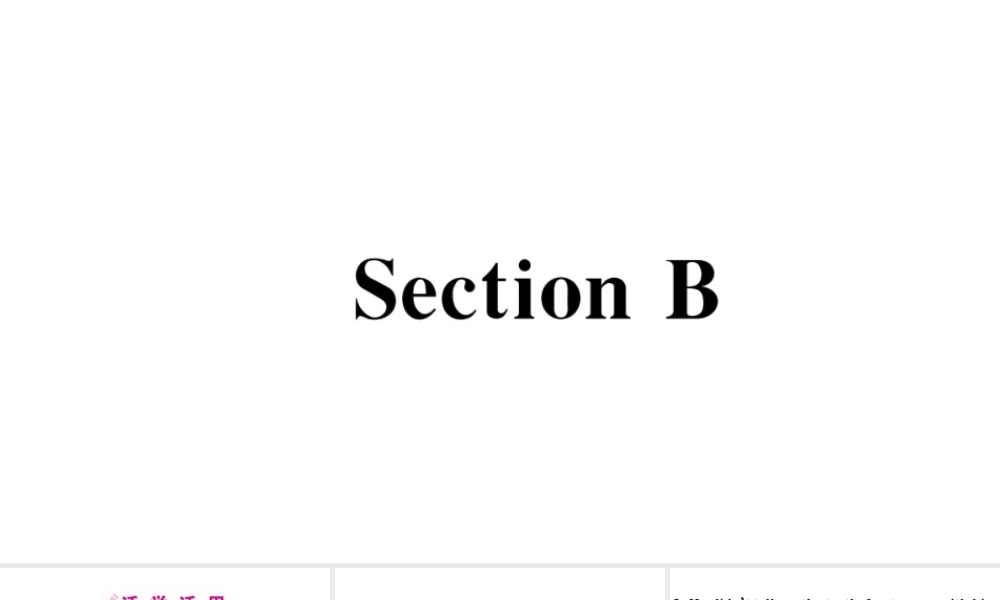 （广东专版）八年级英语下册 Unit 6 An old man tried to move the mountains第三课时习题课件（新版）人教新目标版-（新版）人教新目标版初中八年级下册英语课件