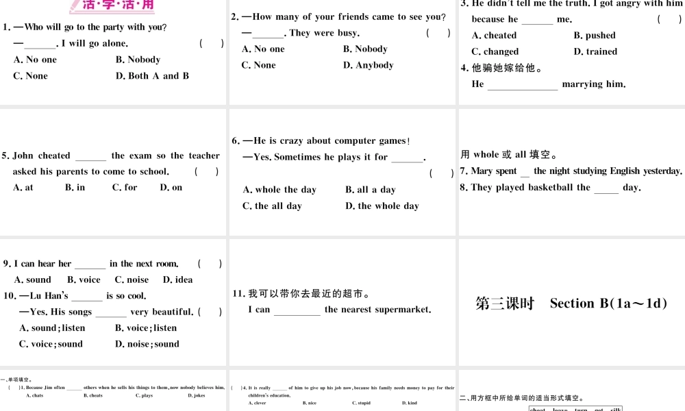 （广东专版）八年级英语下册 Unit 6 An old man tried to move the mountains第三课时习题课件（新版）人教新目标版-（新版）人教新目标版初中八年级下册英语课件