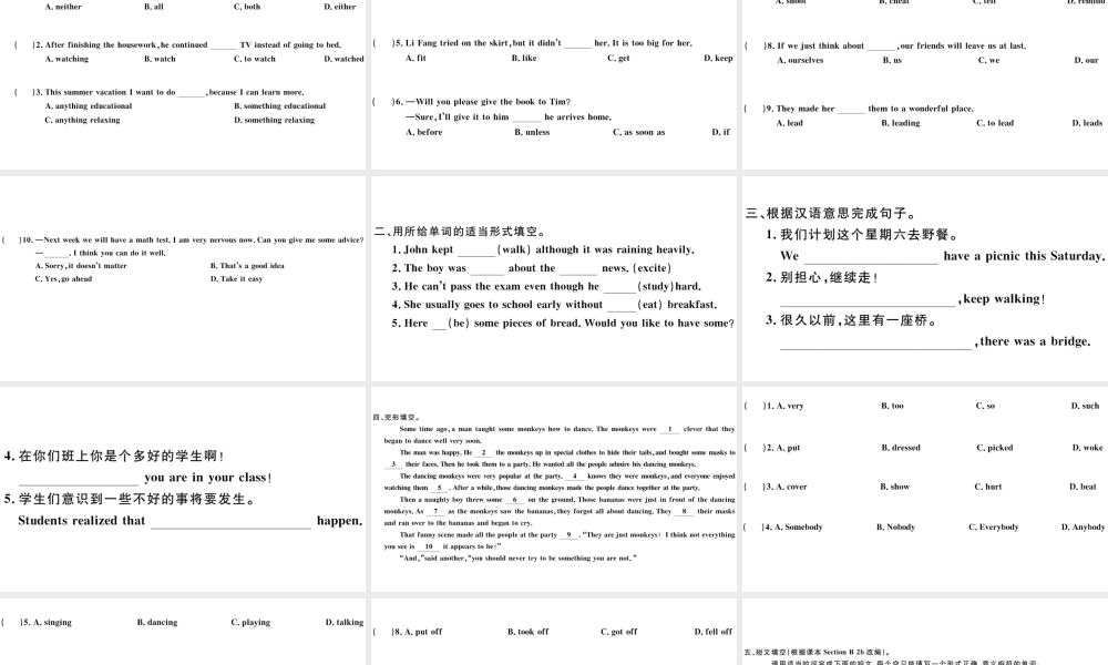 （广东专版）八年级英语下册 Unit 6 An old man tried to move the mountains第四课时习题课件（新版）人教新目标版-（新版）人教新目标版初中八年级下册英语课件