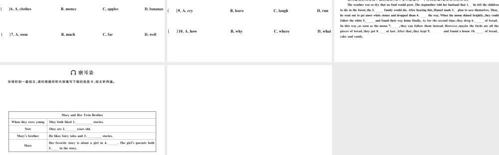 （广东专版）八年级英语下册 Unit 6 An old man tried to move the mountains第四课时习题课件（新版）人教新目标版-（新版）人教新目标版初中八年级下册英语课件