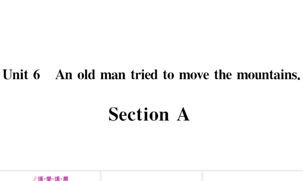 （广东专版）八年级英语下册 Unit 6 An old man tried to move the mountains第一课时习题课件（新版）人教新目标版-（新版）人教新目标版初中八年级下册英语课件