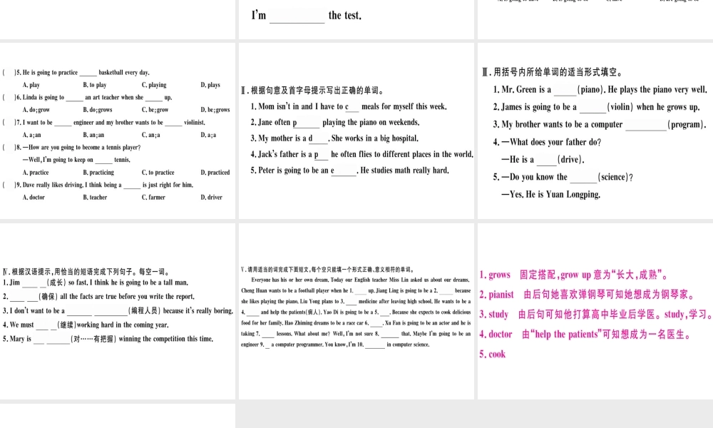 （广东专版）秋八年级英语上册 Unit 6 I’m going to study computer science（第1课时）习题课件 （新版）人教新目标版-（新版）人教新目标版初中八年级上册英语课件