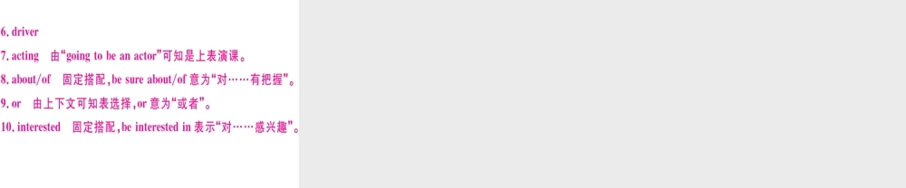 （广东专版）秋八年级英语上册 Unit 6 I’m going to study computer science（第1课时）习题课件 （新版）人教新目标版-（新版）人教新目标版初中八年级上册英语课件