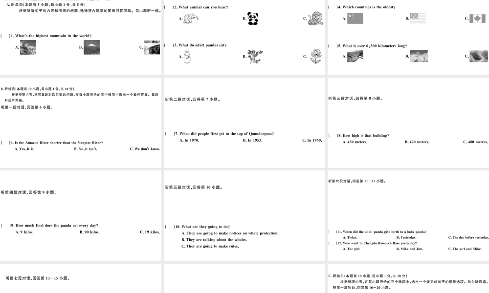 （广东专版）八年级英语下册 Unit 7 What’s the highest mountain in the world单元仿真模拟卷课件（新版）人教新目标版-（新版）人教新目标版初中八年级下册英语课件