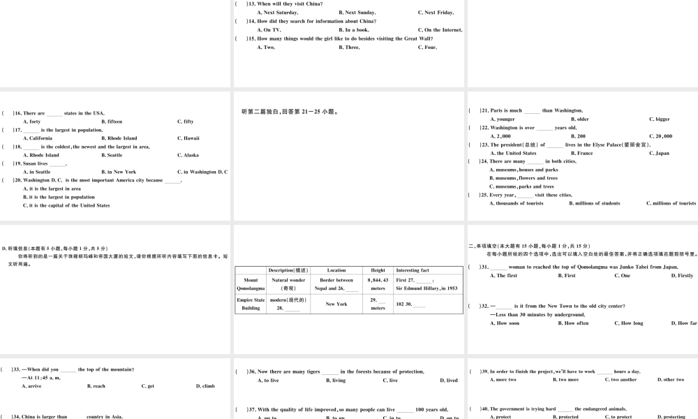 （广东专版）八年级英语下册 Unit 7 What’s the highest mountain in the world单元仿真模拟卷课件（新版）人教新目标版-（新版）人教新目标版初中八年级下册英语课件