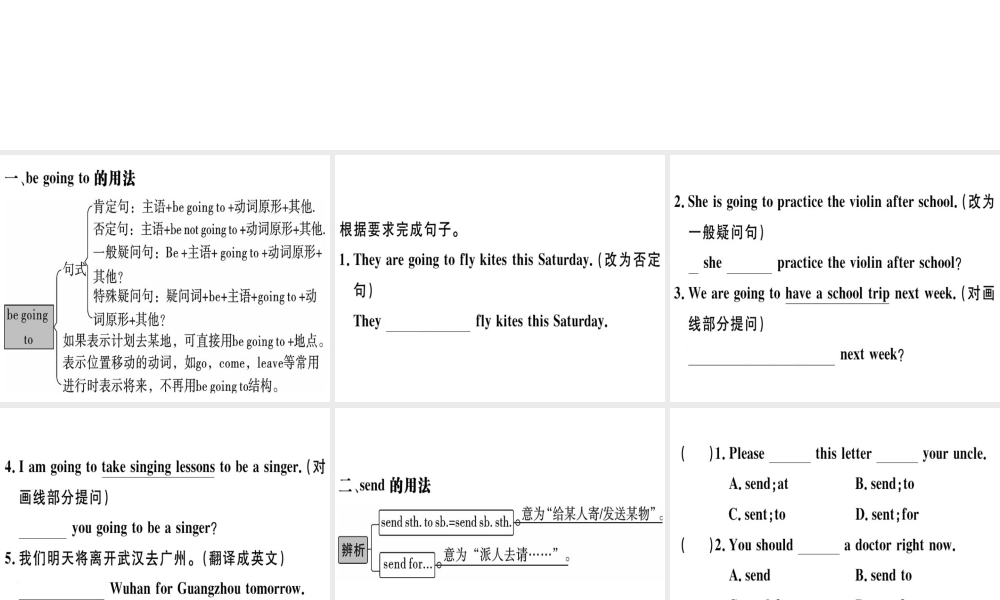 （广东专版）秋八年级英语上册 Unit 6 I’m going to study computer science（第2课时）习题课件 （新版）人教新目标版-（新版）人教新目标版初中八年级上册英语课件