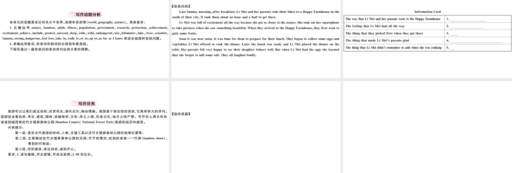 （广东专版）八年级英语下册 Unit 7 What’s the highest mountain in the world单元写作专项习题课件（新版）人教新目标版-（新版）人教新目标版初中八年级下册英语课件