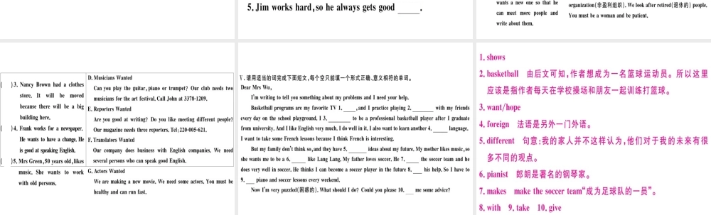 （广东专版）秋八年级英语上册 Unit 6 I’m going to study computer science（第3课时）习题课件 （新版）人教新目标版-（新版）人教新目标版初中八年级上册英语课件