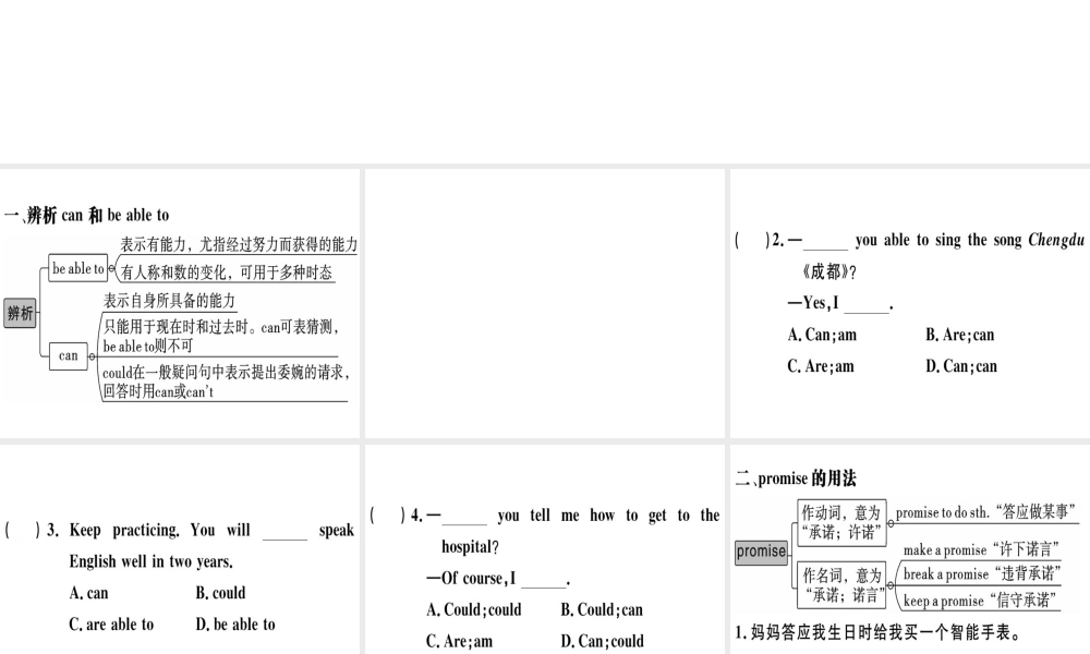 （广东专版）秋八年级英语上册 Unit 6 I’m going to study computer science（第4课时）习题课件 （新版）人教新目标版-（新版）人教新目标版初中八年级上册英语课件