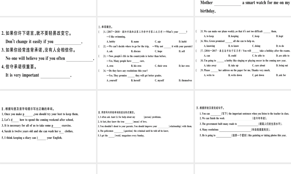 （广东专版）秋八年级英语上册 Unit 6 I’m going to study computer science（第4课时）习题课件 （新版）人教新目标版-（新版）人教新目标版初中八年级上册英语课件