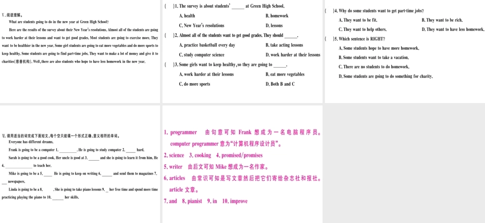 （广东专版）秋八年级英语上册 Unit 6 I’m going to study computer science（第4课时）习题课件 （新版）人教新目标版-（新版）人教新目标版初中八年级上册英语课件