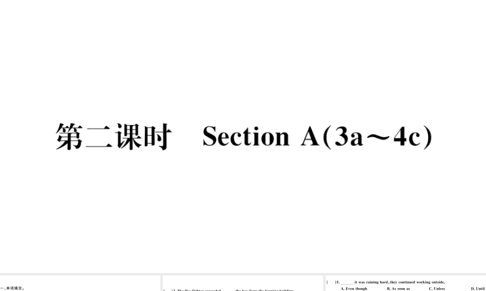 （广东专版）八年级英语下册 Unit 7 What’s the highest mountain in the world第二课时习题课件（新版）人教新目标版-（新版）人教新目标版初中八年级下册英语课件