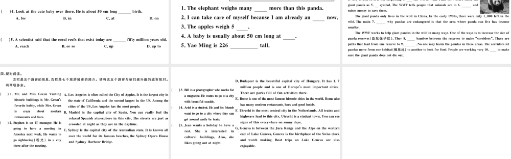 （广东专版）八年级英语下册 Unit 7 What’s the highest mountain in the world第三课时习题课件（新版）人教新目标版-（新版）人教新目标版初中八年级下册英语课件