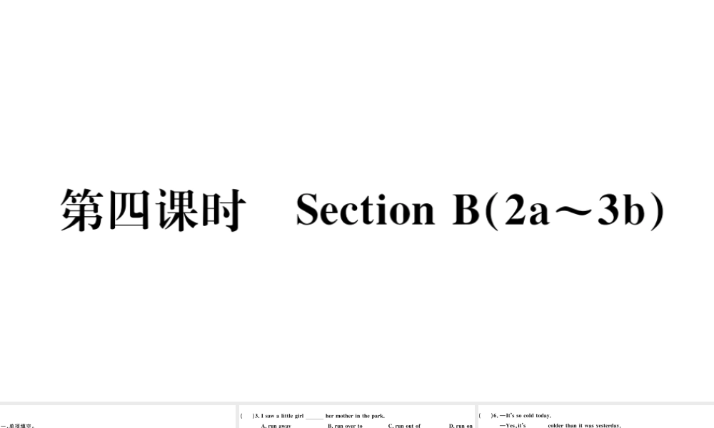 （广东专版）八年级英语下册 Unit 7 What’s the highest mountain in the world第四课时习题课件（新版）人教新目标版-（新版）人教新目标版初中八年级下册英语课件