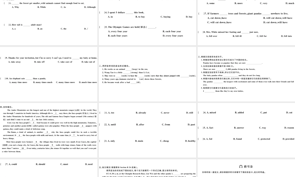 （广东专版）八年级英语下册 Unit 7 What’s the highest mountain in the world第四课时习题课件（新版）人教新目标版-（新版）人教新目标版初中八年级下册英语课件
