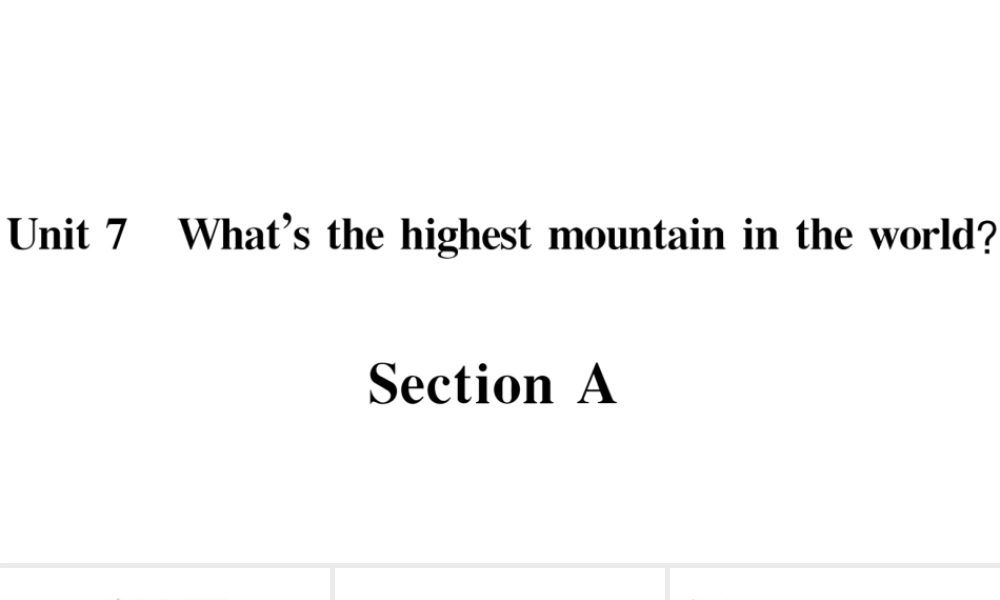 （广东专版）八年级英语下册 Unit 7 What’s the highest mountain in the world第一课时习题课件（新版）人教新目标版-（新版）人教新目标版初中八年级下册英语课件