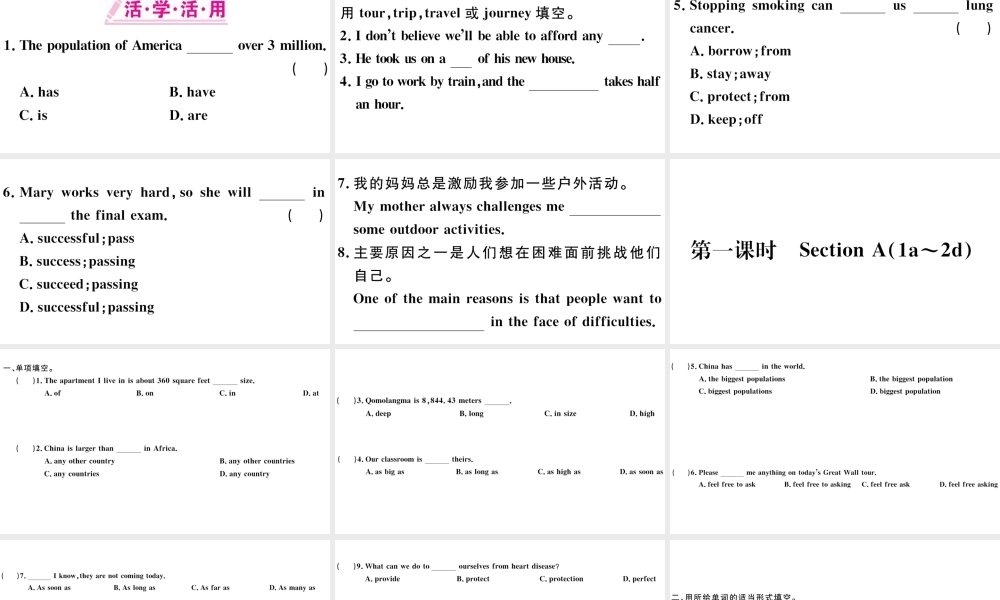 （广东专版）八年级英语下册 Unit 7 What’s the highest mountain in the world第一课时习题课件（新版）人教新目标版-（新版）人教新目标版初中八年级下册英语课件