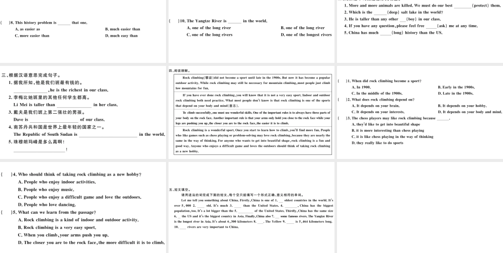 （广东专版）八年级英语下册 Unit 7 What’s the highest mountain in the world第一课时习题课件（新版）人教新目标版-（新版）人教新目标版初中八年级下册英语课件
