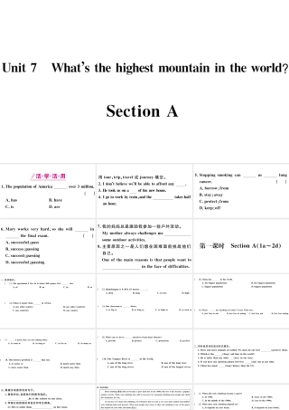 （广东专版）八年级英语下册 Unit 7 What’s the highest mountain in the world第一课时习题课件（新版）人教新目标版-（新版）人教新目标版初中八年级下册英语课件