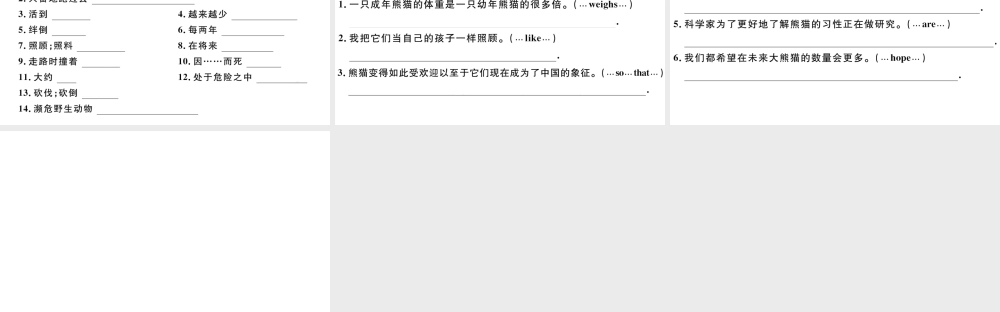 （广东专版）八年级英语下册 Unit 7 What’s the highest mountain in the world习题课件（新版）人教新目标版-（新版）人教新目标版初中八年级下册英语课件