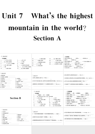 （广东专版）八年级英语下册 Unit 7 What’s the highest mountain in the world习题课件（新版）人教新目标版-（新版）人教新目标版初中八年级下册英语课件