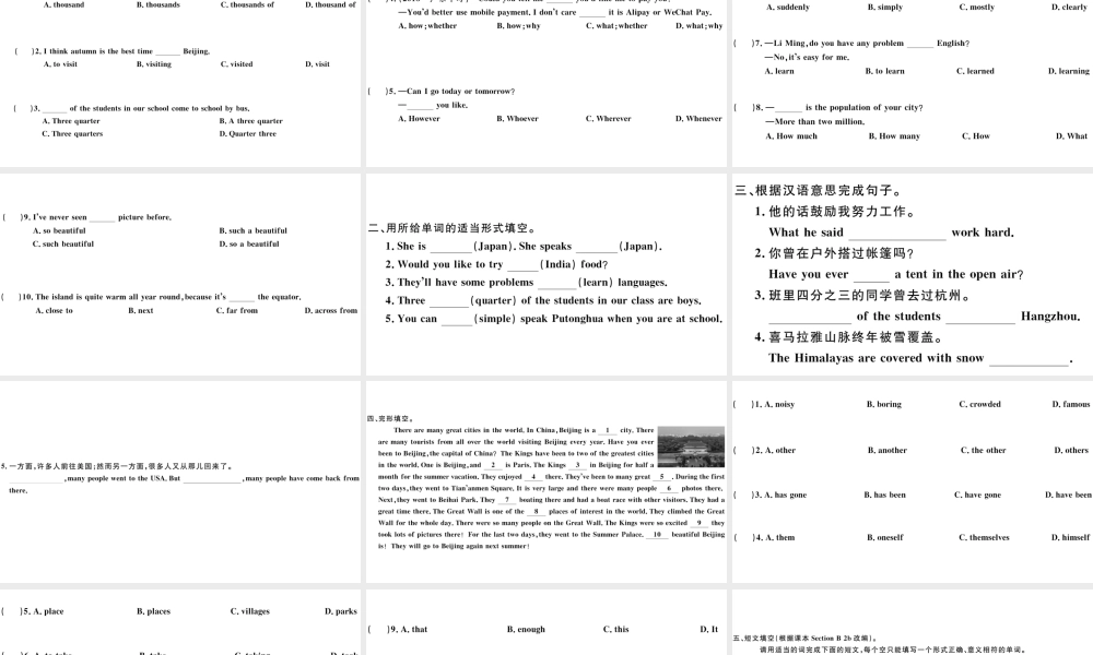 （广东专版）八年级英语下册 Unit 9 Have you ever been to a museum第四课时习题课件（新版）人教新目标版-（新版）人教新目标版初中八年级下册英语课件