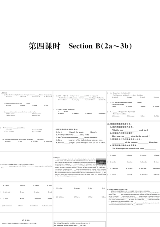（广东专版）八年级英语下册 Unit 9 Have you ever been to a museum第四课时习题课件（新版）人教新目标版-（新版）人教新目标版初中八年级下册英语课件