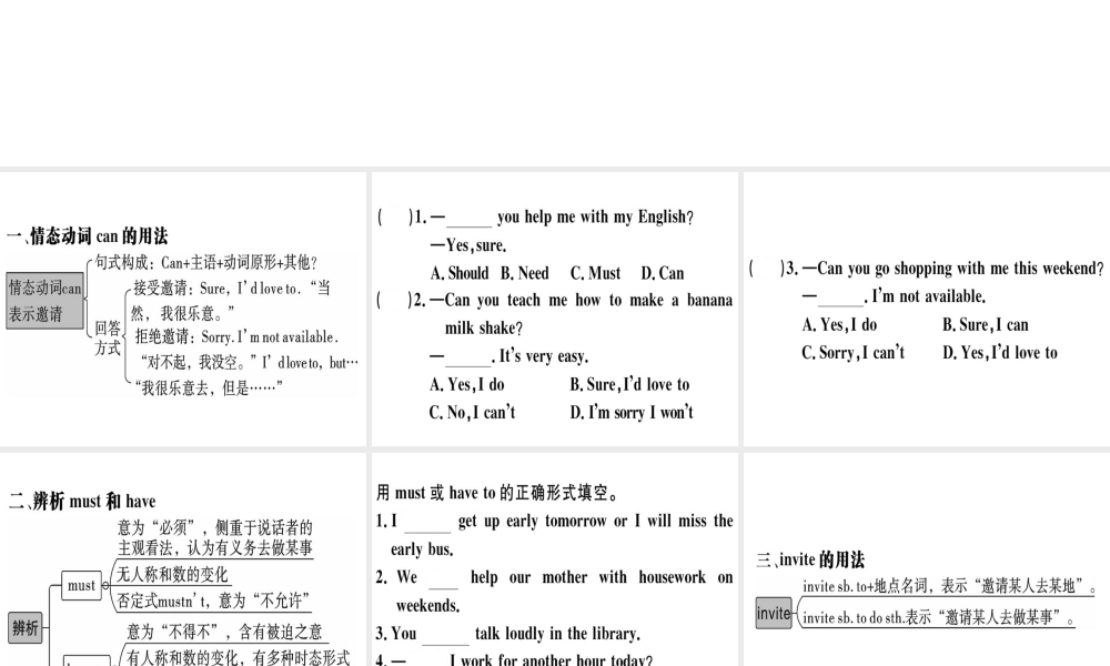 （广东专版）秋八年级英语上册 Unit 9 Can you come to my party（第2课时）习题课件 （新版）人教新目标版-（新版）人教新目标版初中八年级上册英语课件