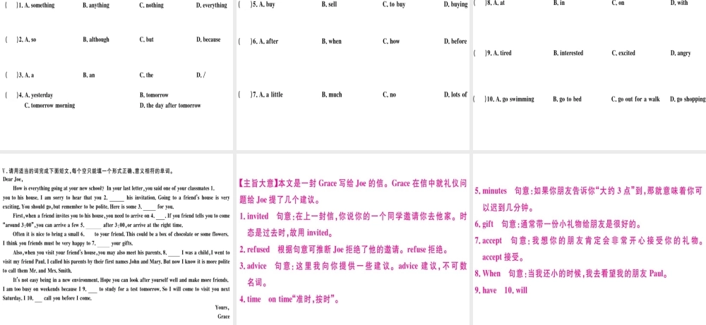 （广东专版）秋八年级英语上册 Unit 9 Can you come to my party（第2课时）习题课件 （新版）人教新目标版-（新版）人教新目标版初中八年级上册英语课件