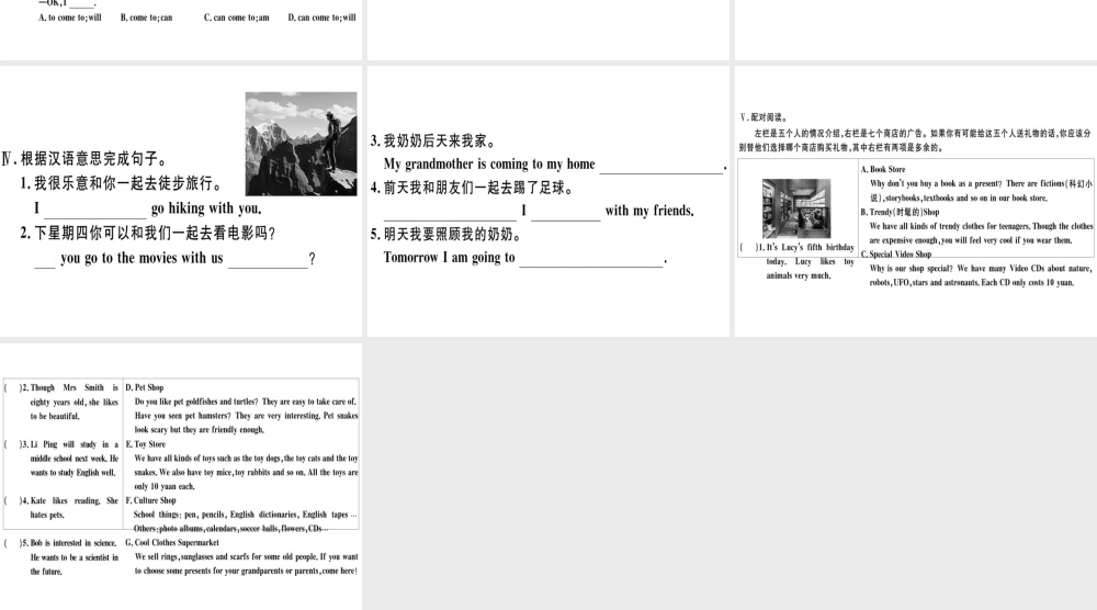 （广东专版）秋八年级英语上册 Unit 9 Can you come to my party（第3课时）习题课件 （新版）人教新目标版-（新版）人教新目标版初中八年级上册英语课件