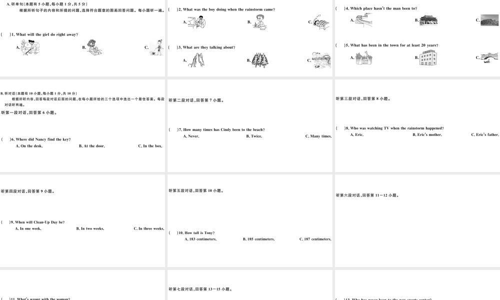 （广东专版）八年级英语下册 期末仿真模拟卷课件（新版）人教新目标版-（新版）人教新目标版初中八年级下册英语课件