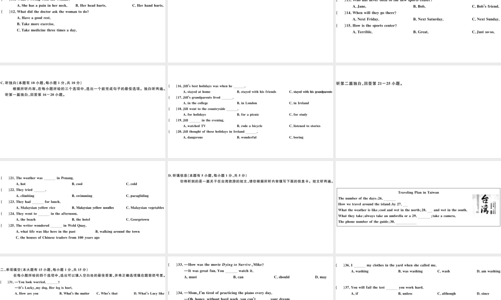 （广东专版）八年级英语下册 期末仿真模拟卷课件（新版）人教新目标版-（新版）人教新目标版初中八年级下册英语课件