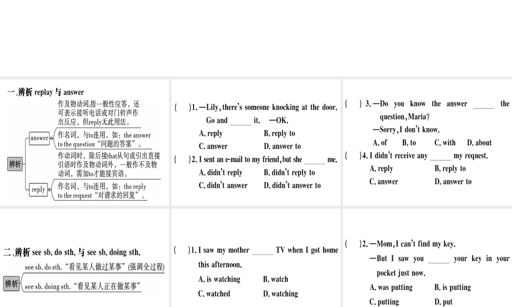 （广东专版）秋八年级英语上册 Unit 9 Can you come to my party（第4课时）习题课件 （新版）人教新目标版-（新版）人教新目标版初中八年级上册英语课件