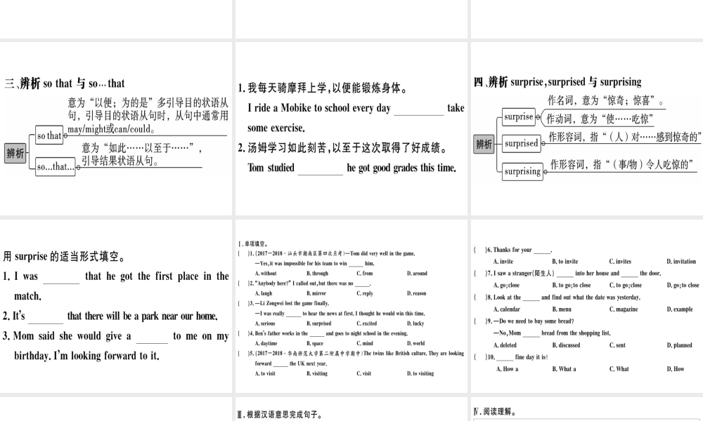 （广东专版）秋八年级英语上册 Unit 9 Can you come to my party（第4课时）习题课件 （新版）人教新目标版-（新版）人教新目标版初中八年级上册英语课件