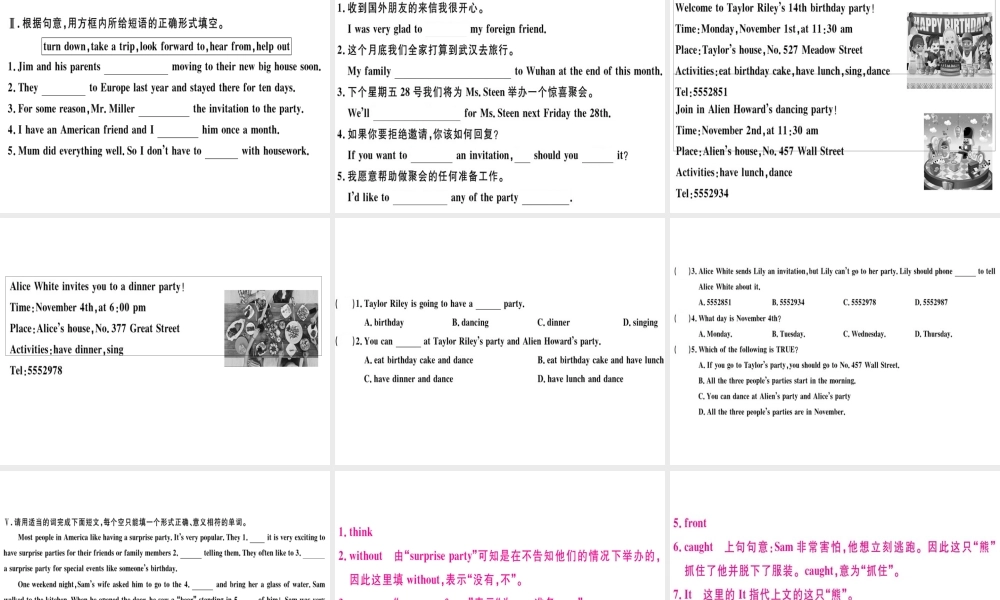 （广东专版）秋八年级英语上册 Unit 9 Can you come to my party（第4课时）习题课件 （新版）人教新目标版-（新版）人教新目标版初中八年级上册英语课件