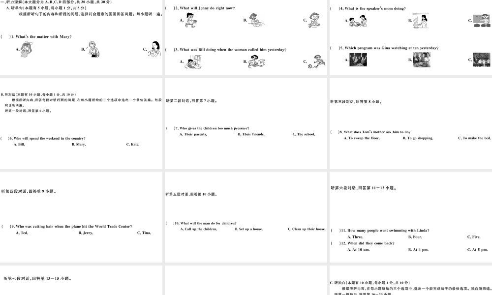 （广东专版）八年级英语下册 期中仿真模拟卷课件（新版）人教新目标版-（新版）人教新目标版初中八年级下册英语课件